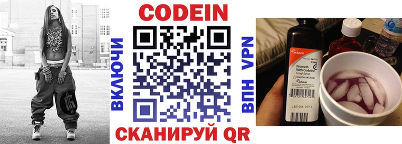 где найти наркотики Кинель Codein напиток Lean (лин)