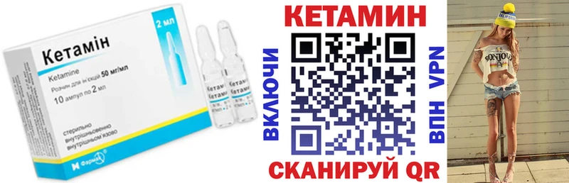 КЕТАМИН VHQ  Кинель 
