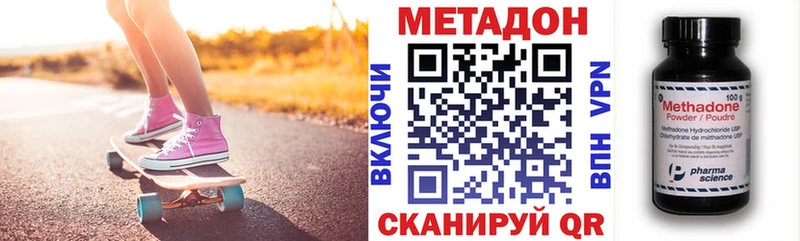 гидра tor  продажа наркотиков  Кинель  Метадон мёд 