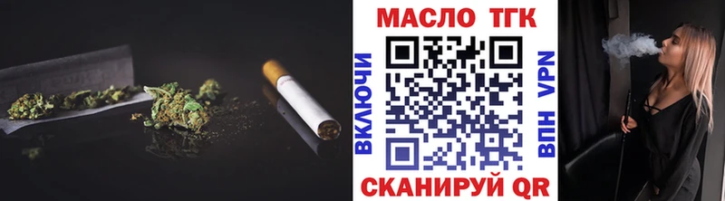 ТГК THC oil  mega ТОР  Кинель 